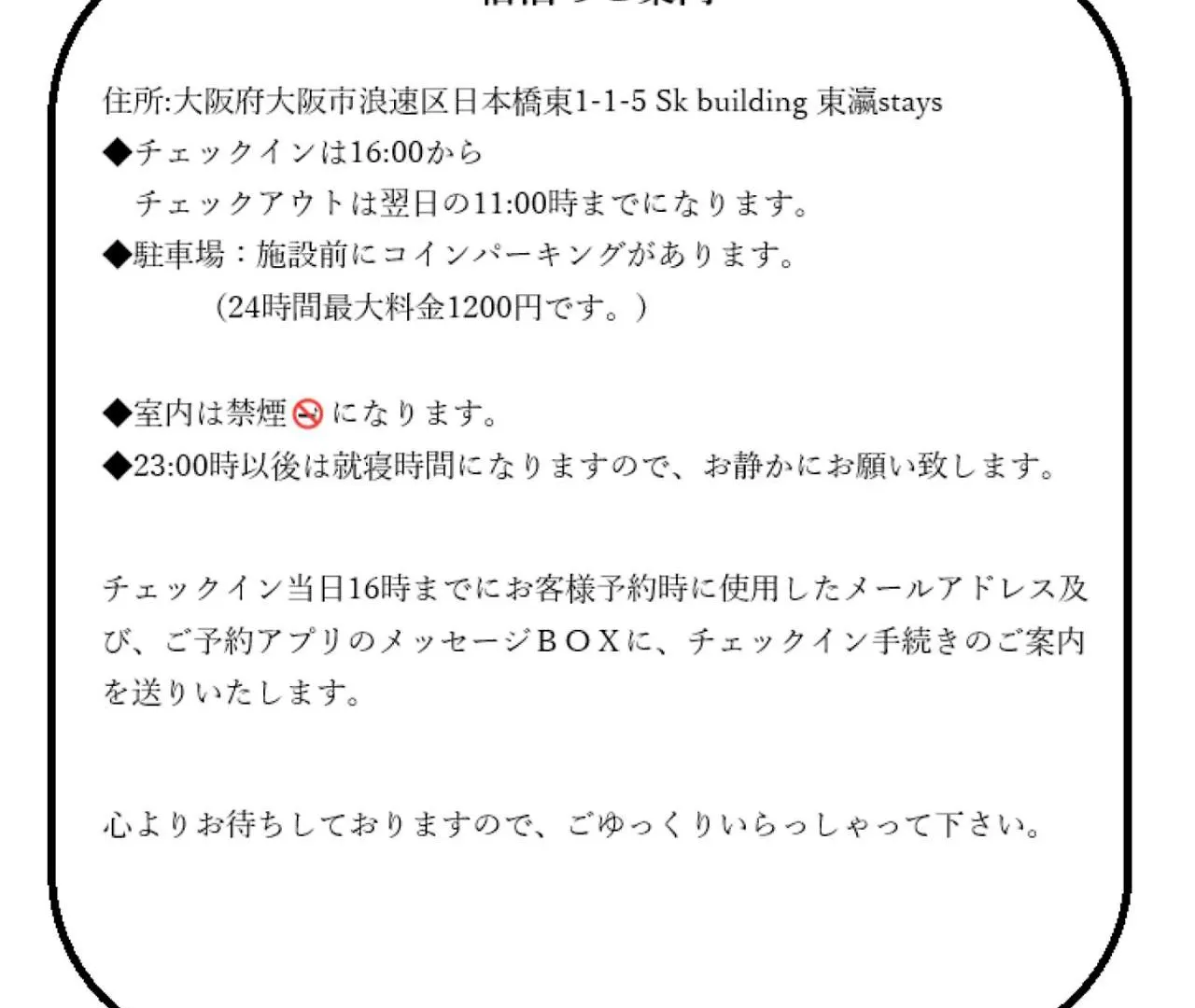 아파트 東瀛stays 501箱根 お洒落な和洋室 오사카
